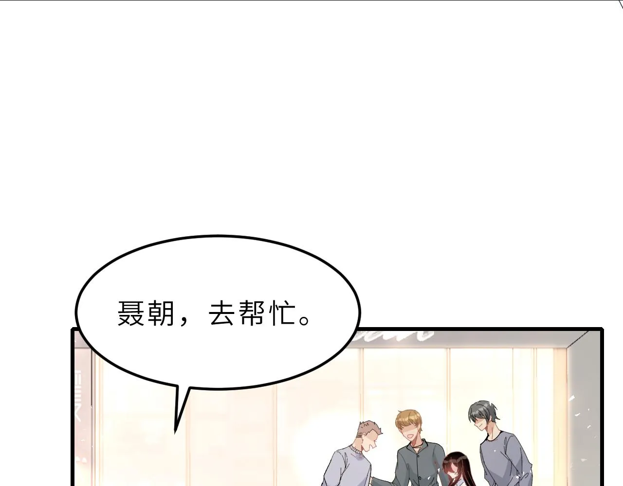 第2话 被“求婚”了？ 第39页