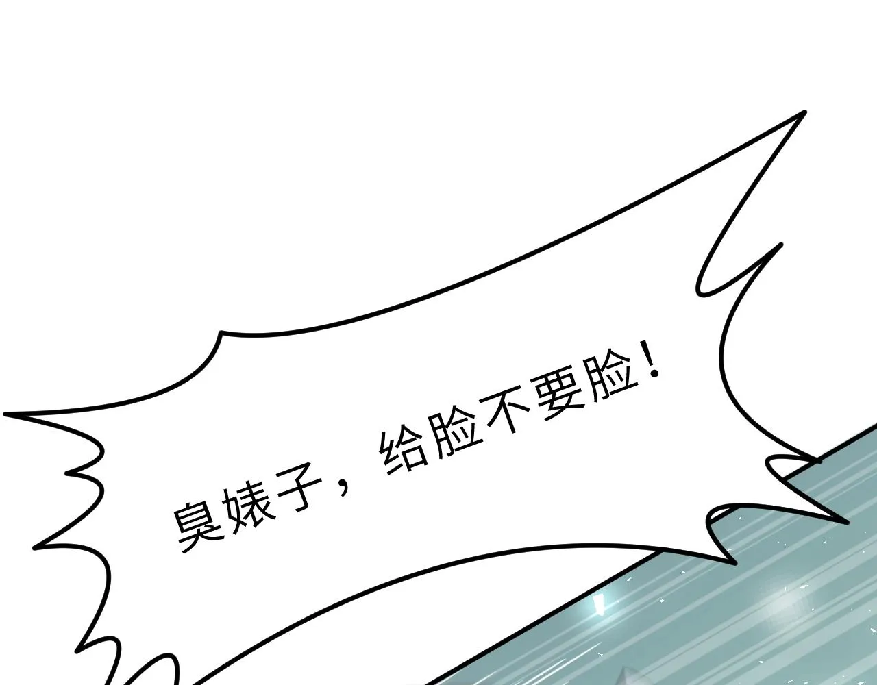 第2话 被“求婚”了？ 第51页