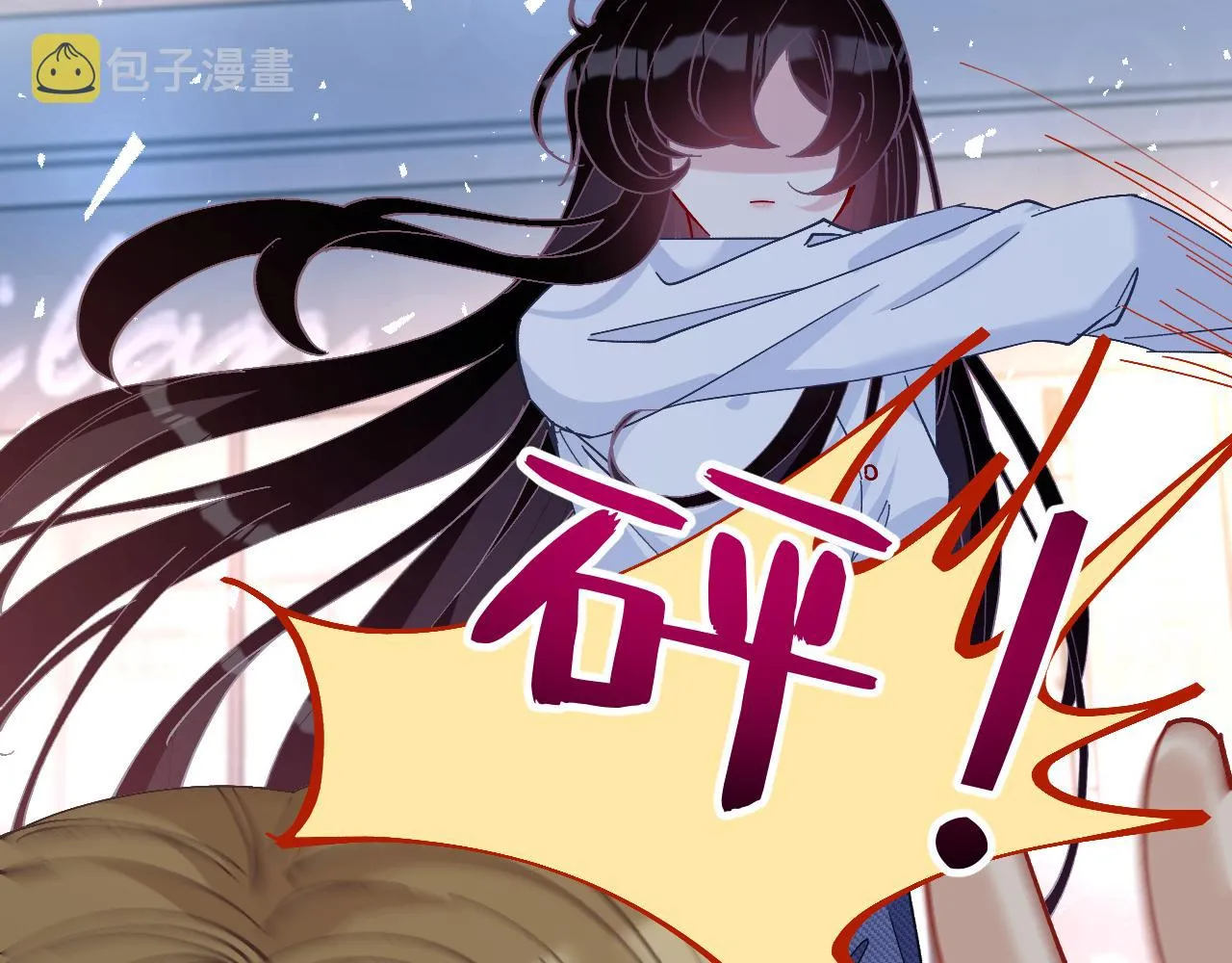 第2话 被“求婚”了？ 第55页