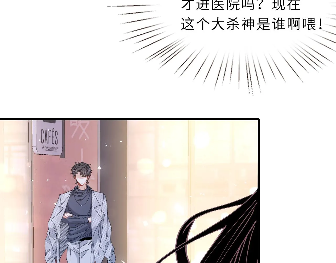第2话 被“求婚”了？ 第60页