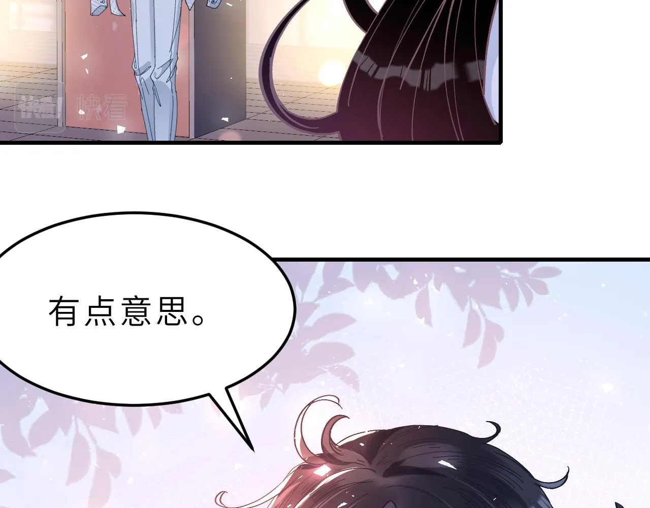 第2话 被“求婚”了？ 第61页