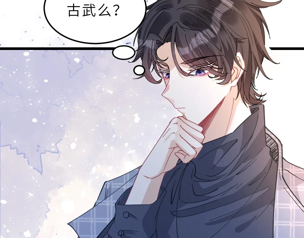 第2话 被“求婚”了？ 第70页