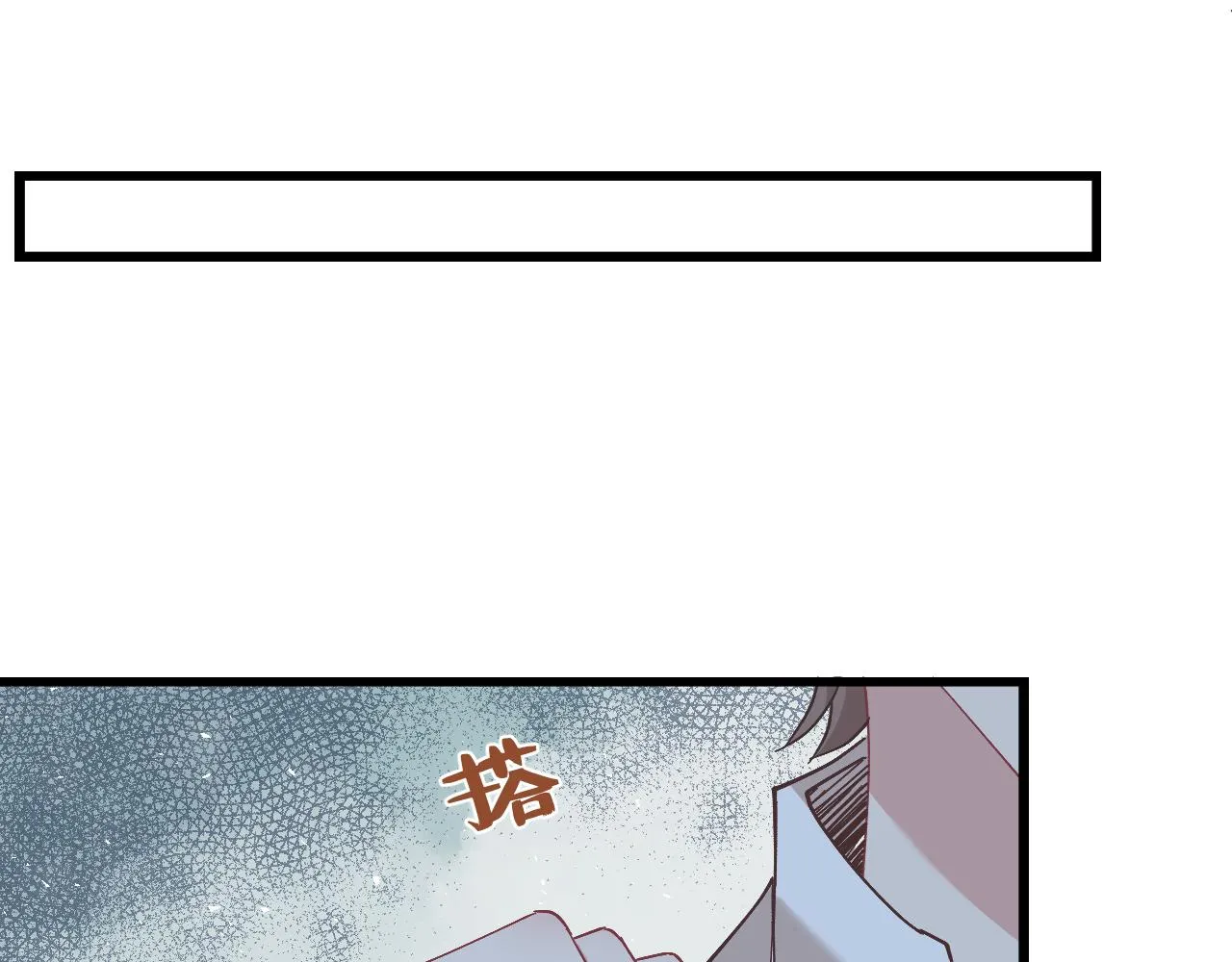 第2话 被“求婚”了？ 第72页