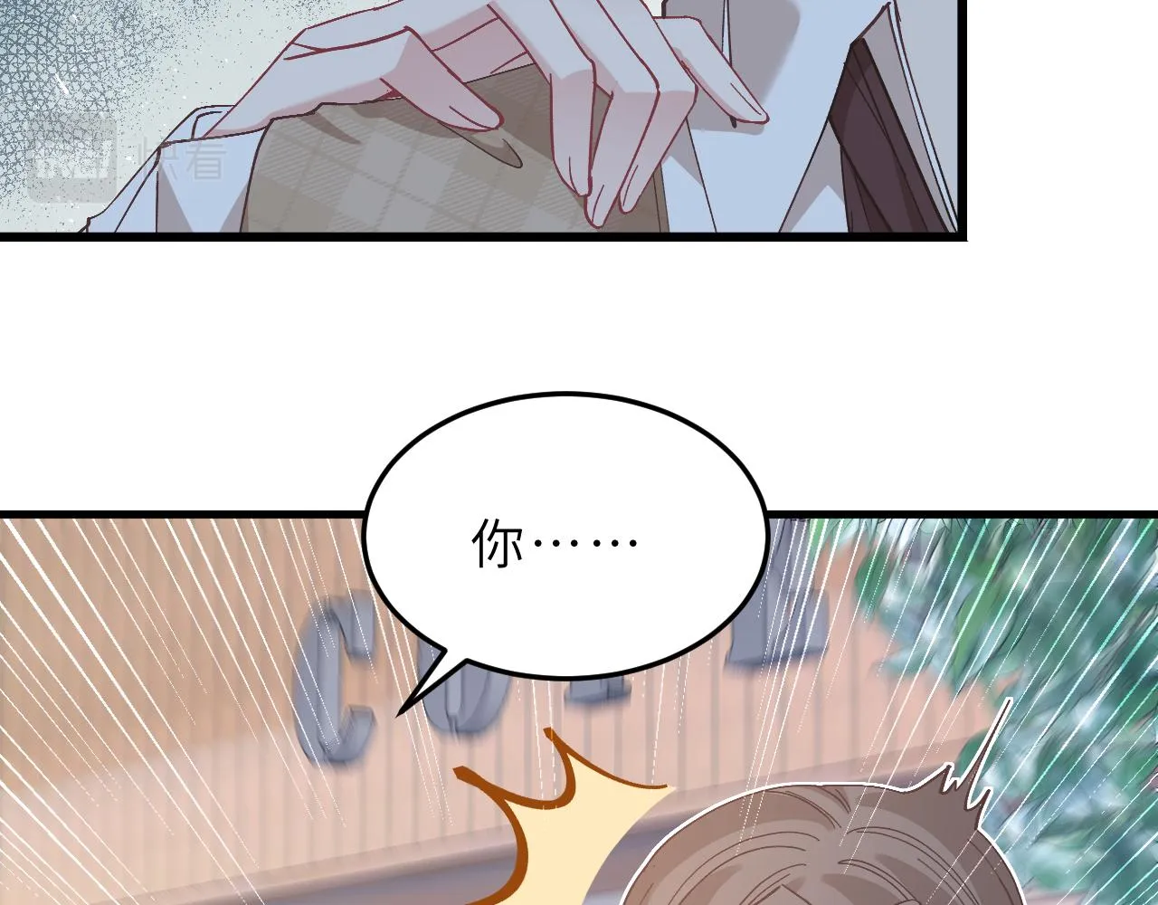第2话 被“求婚”了？ 第73页
