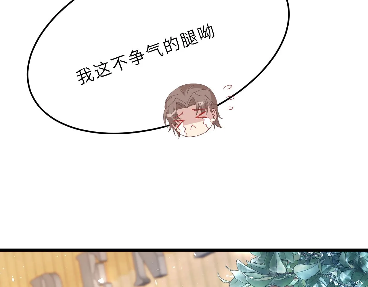 第2话 被“求婚”了？ 第84页