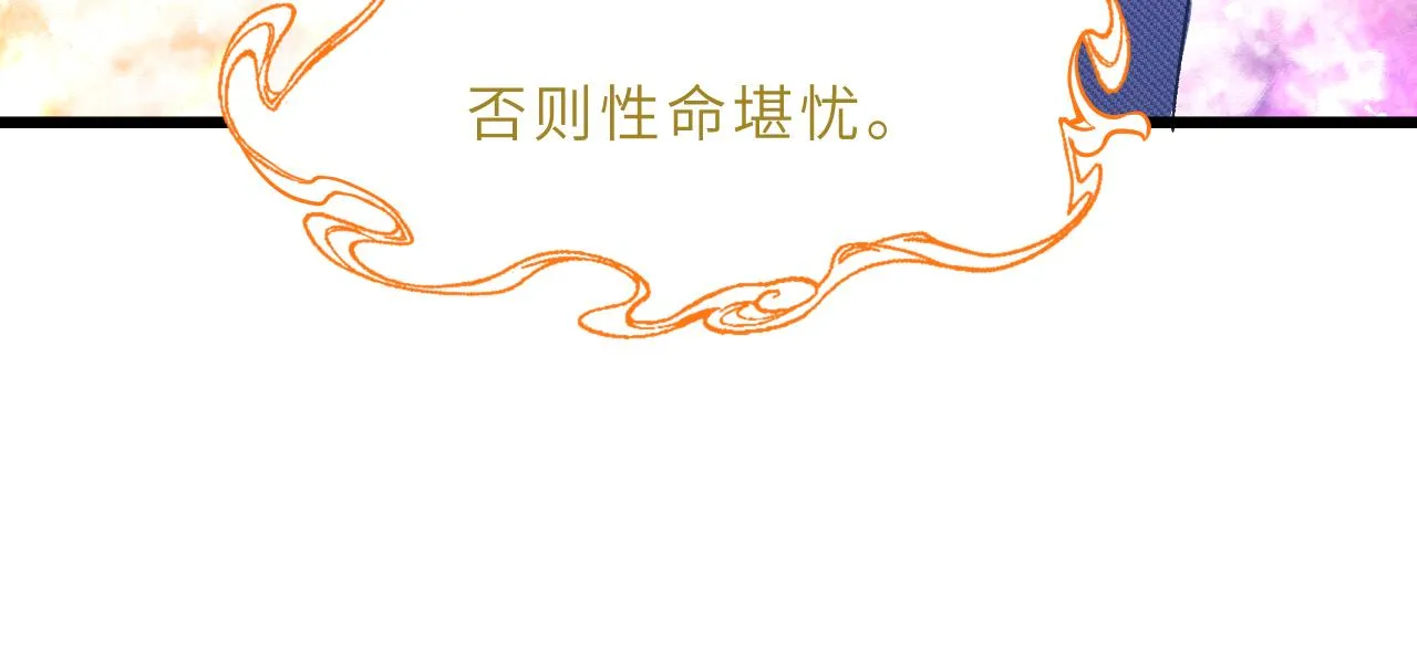 第2话 被“求婚”了？ 第91页