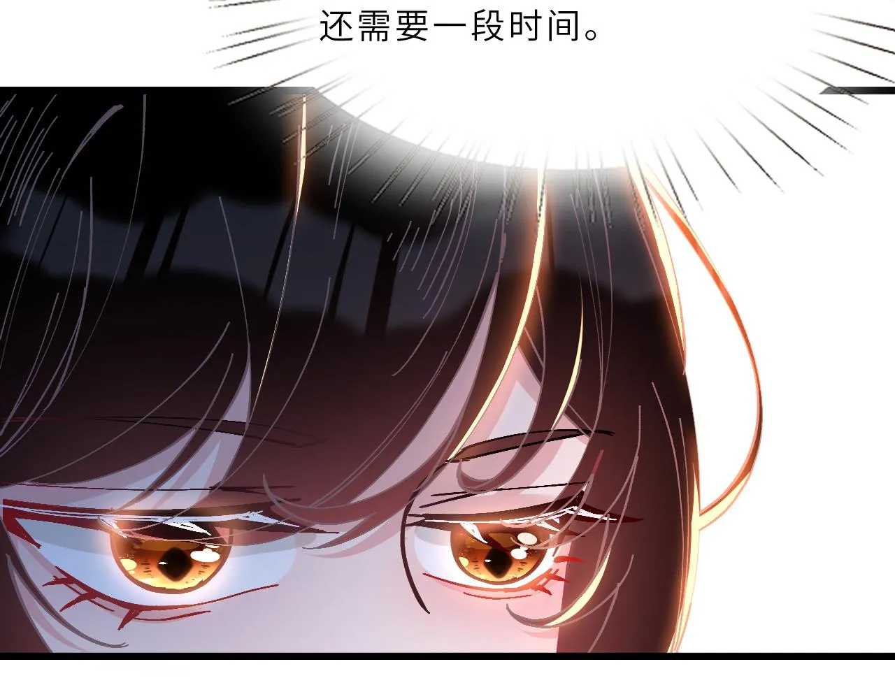第2话 被“求婚”了？ 第97页