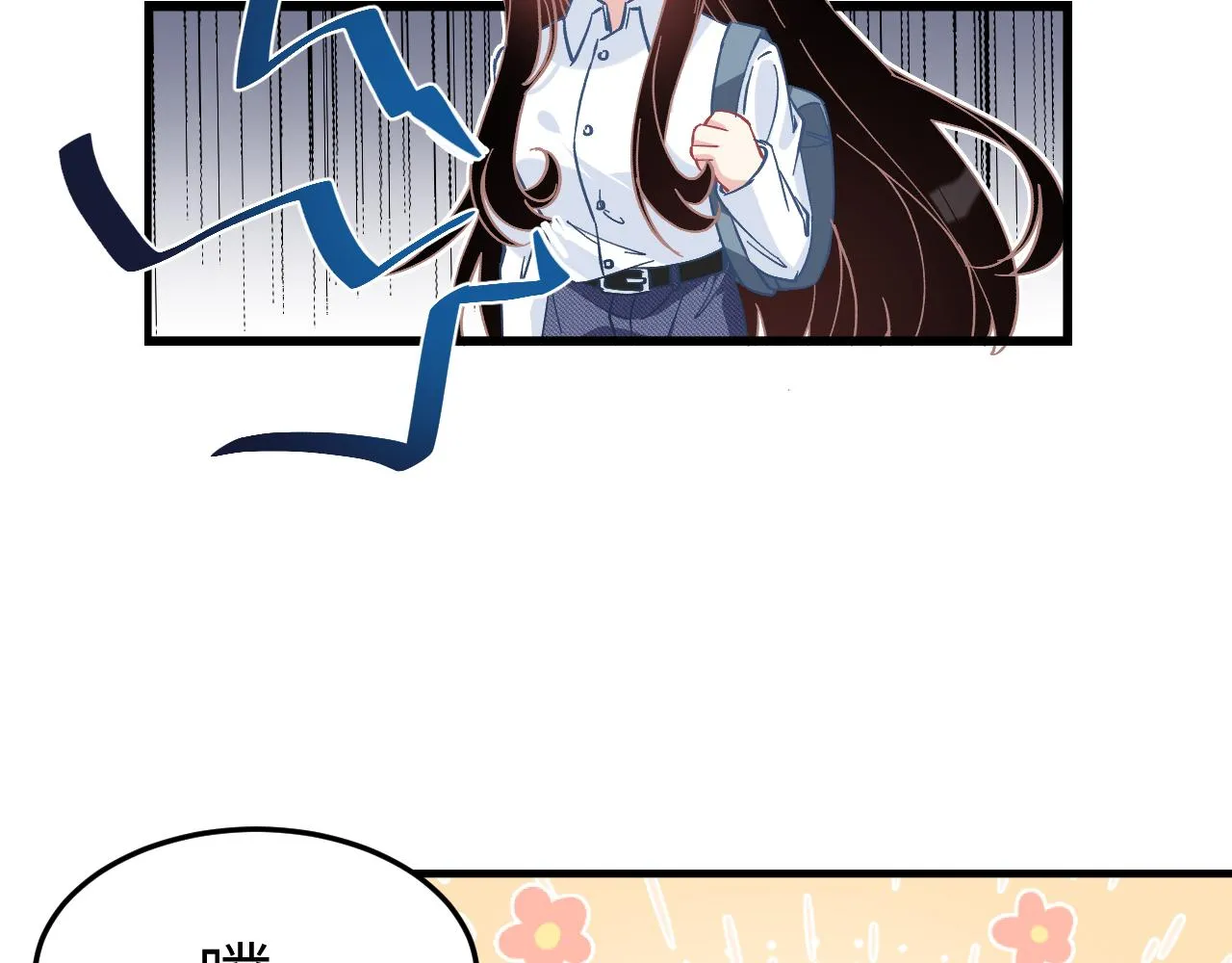 第2话 被“求婚”了？ 第106页