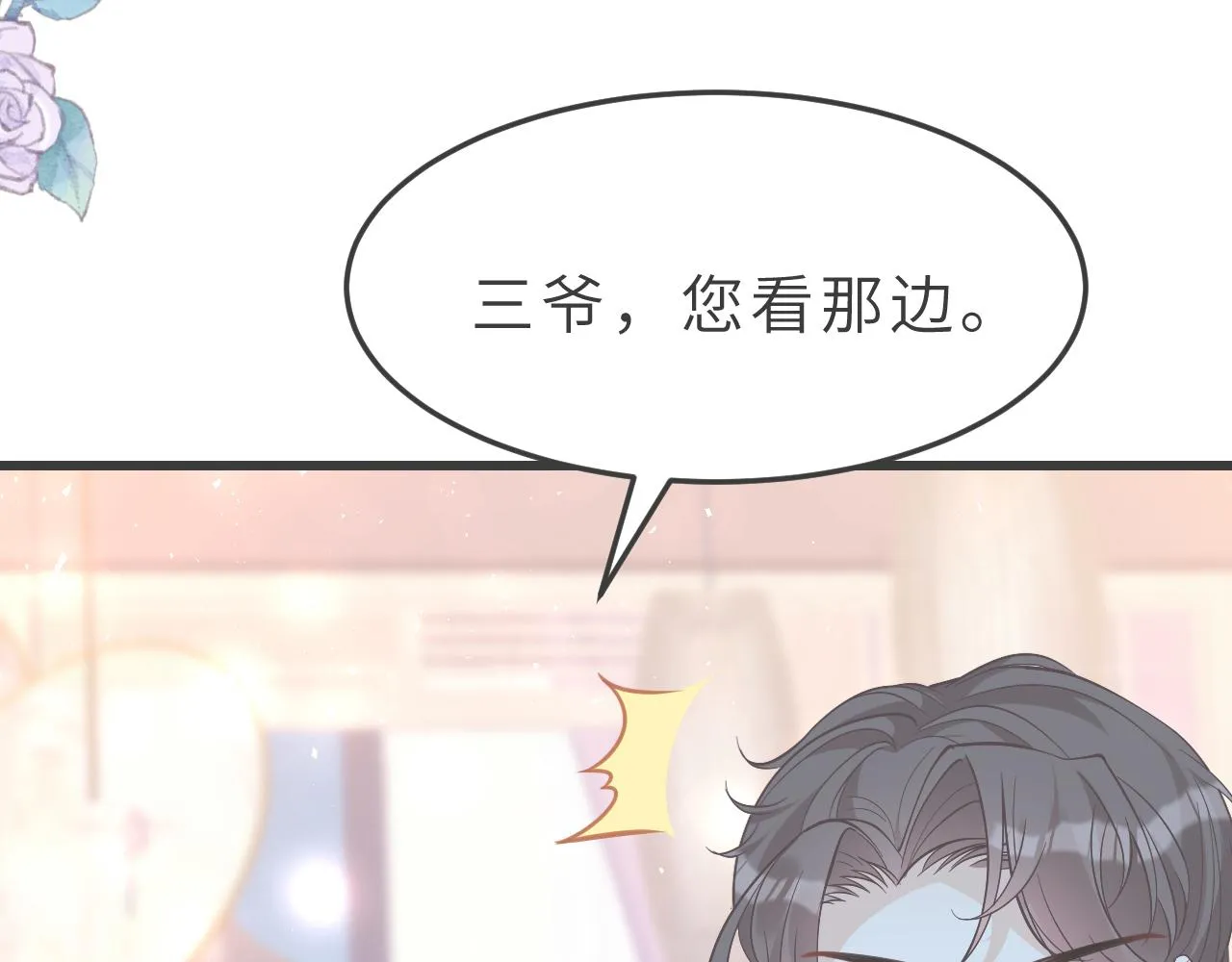 第2话 被“求婚”了？ 第115页