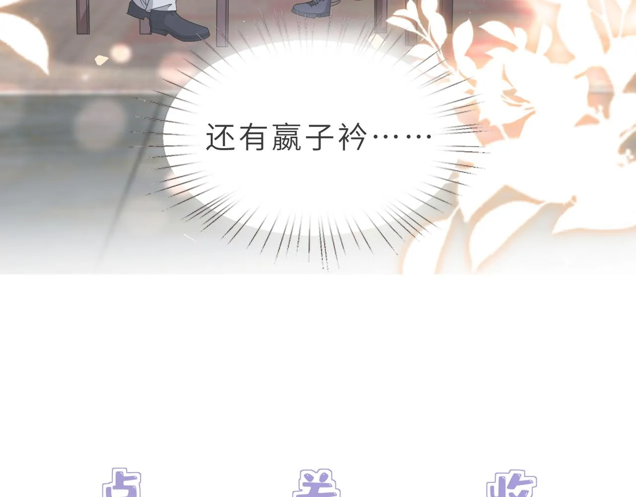 第2话 被“求婚”了？ 第119页