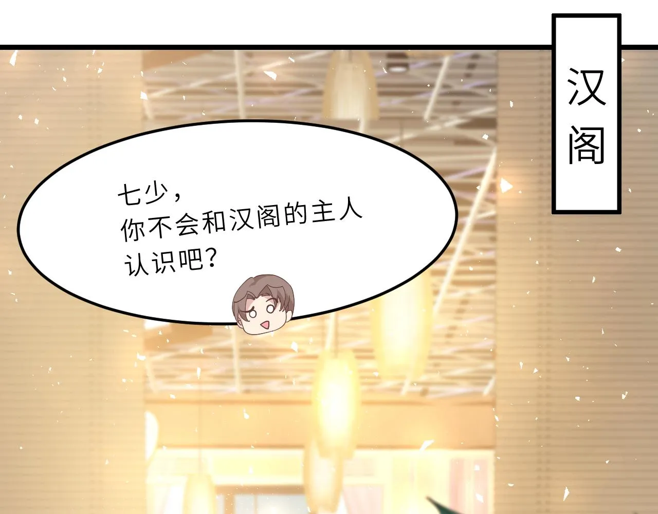 第3话 传闻中被勾引的男人 第5页