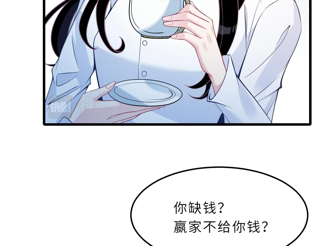 第3话 传闻中被勾引的男人 第13页