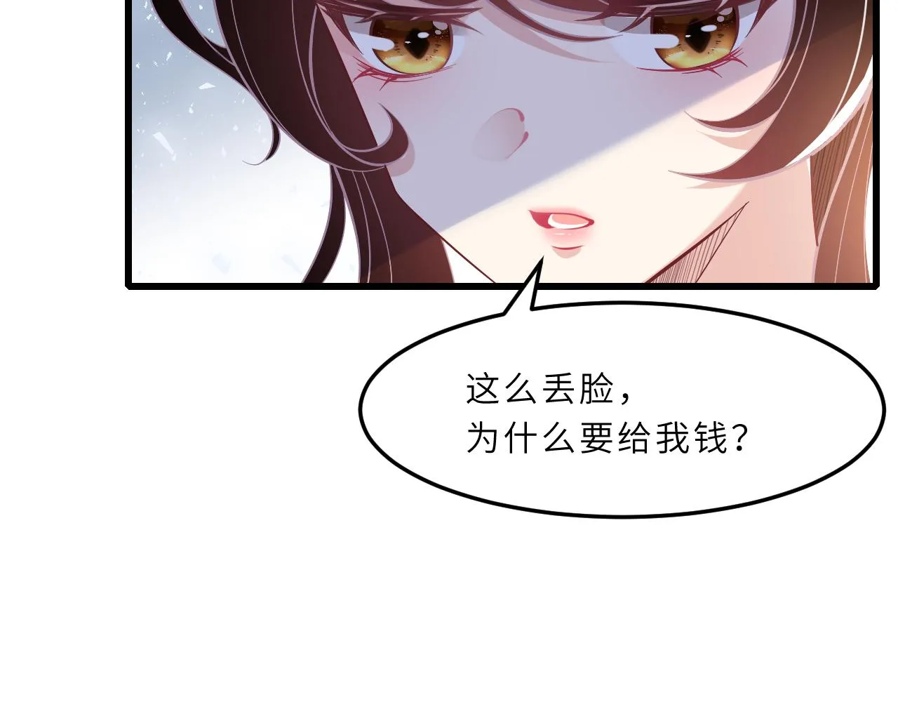 第3话 传闻中被勾引的男人 第17页