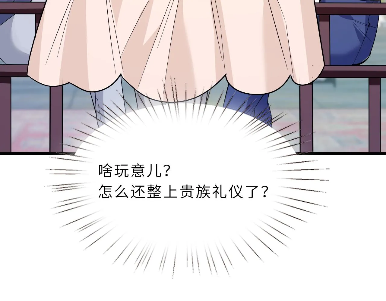 第3话 传闻中被勾引的男人 第20页