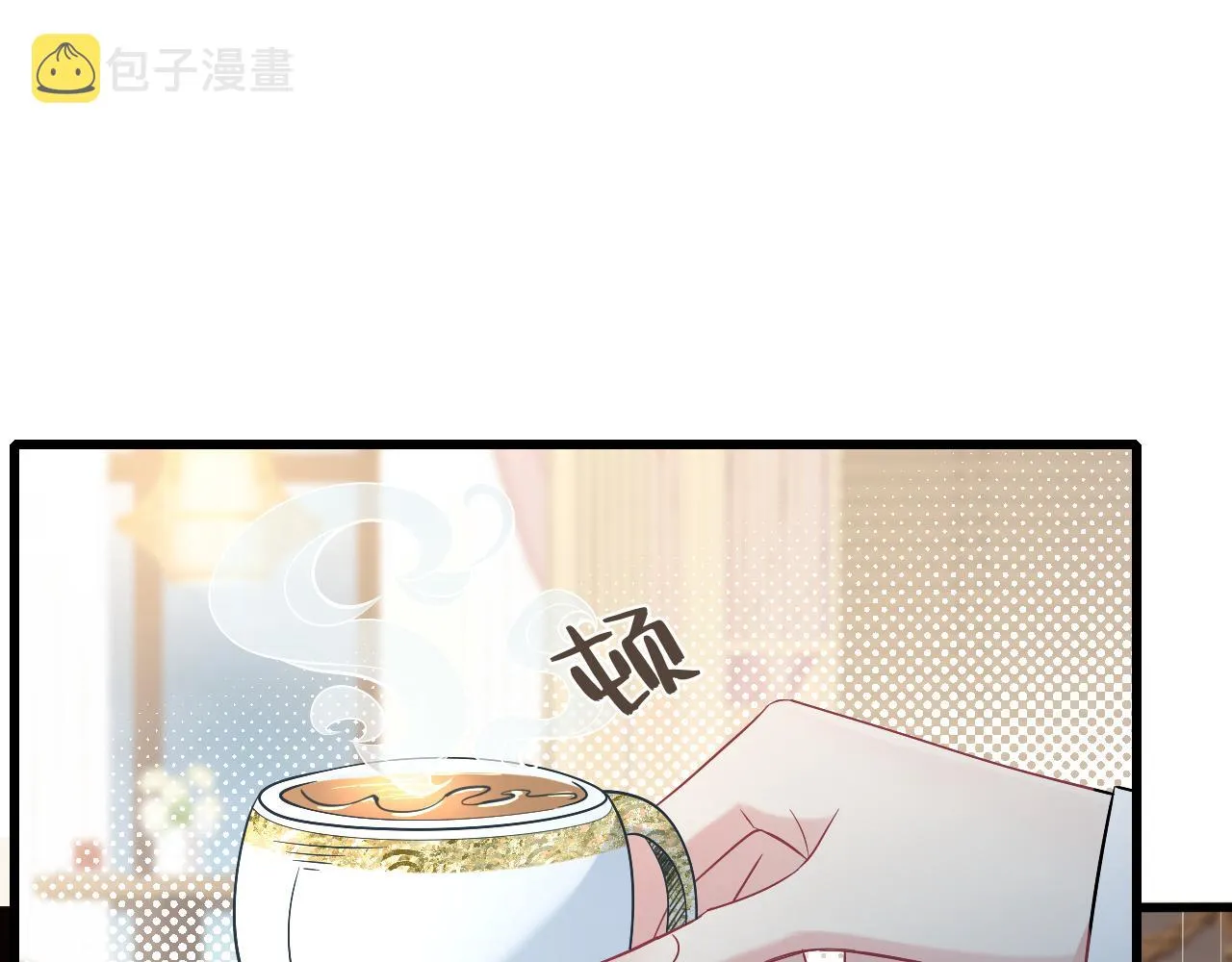 第3话 传闻中被勾引的男人 第21页