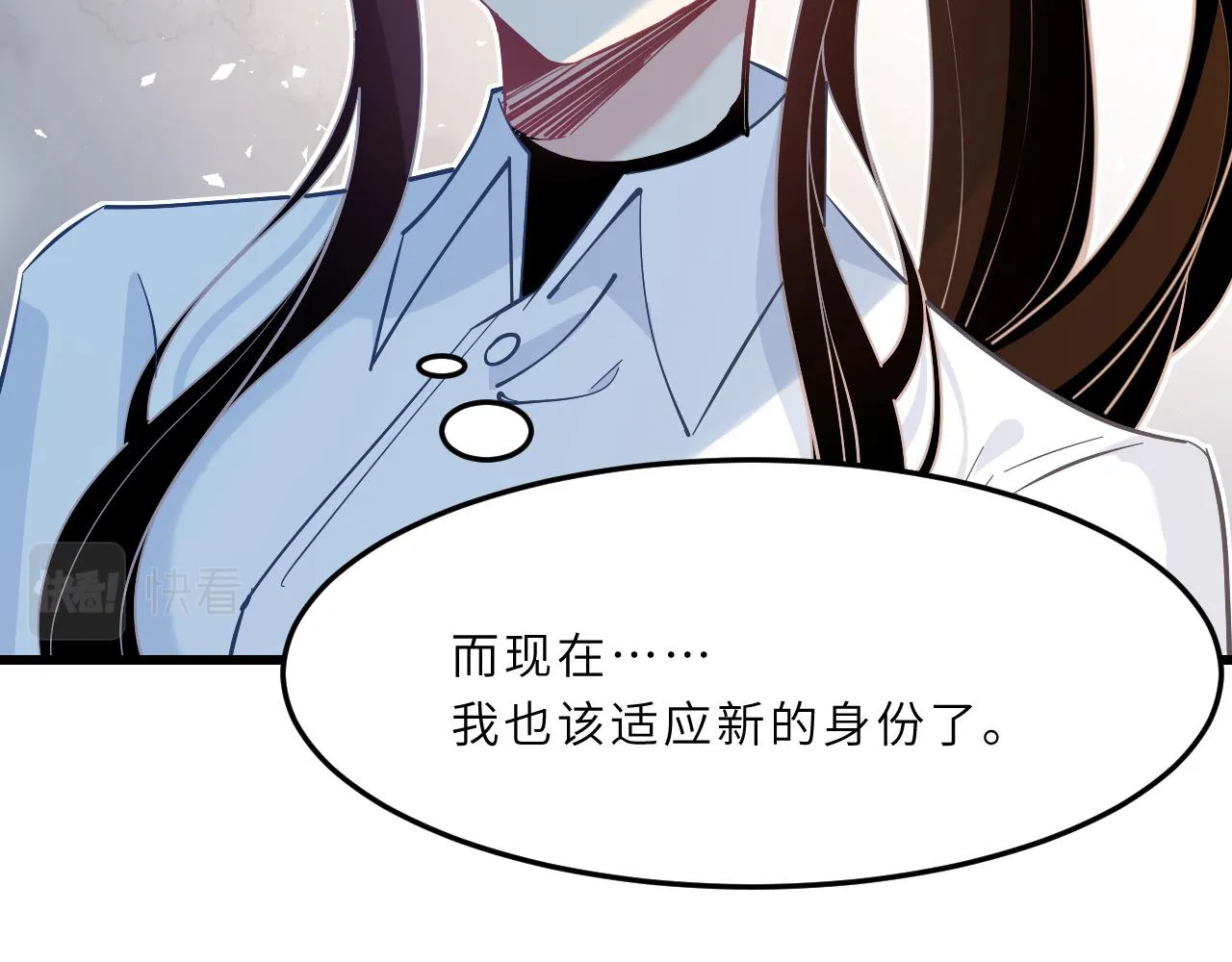 第3话 传闻中被勾引的男人 第26页