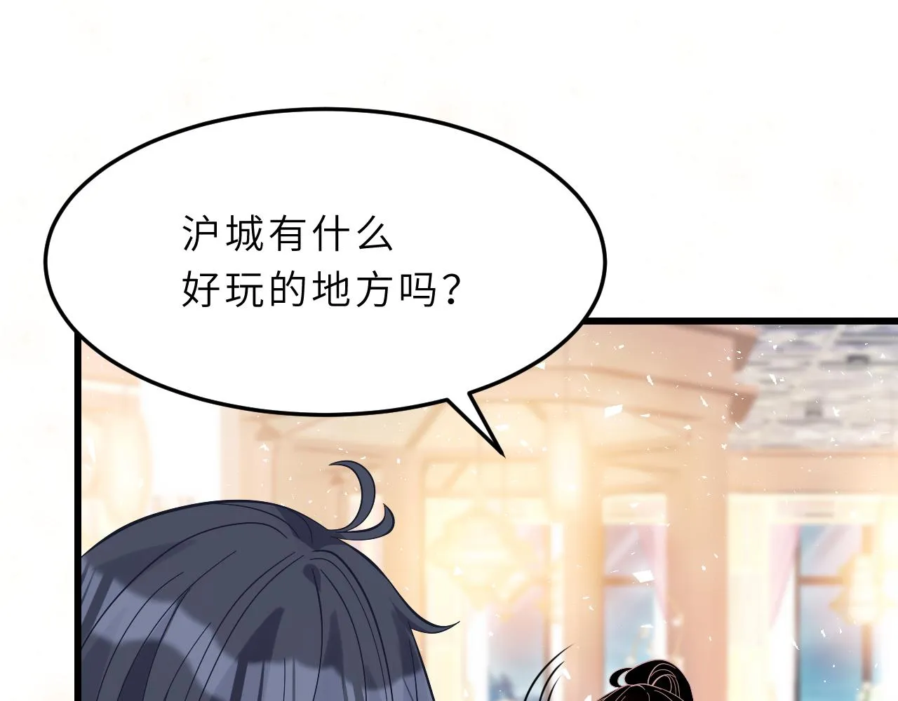 第3话 传闻中被勾引的男人 第34页