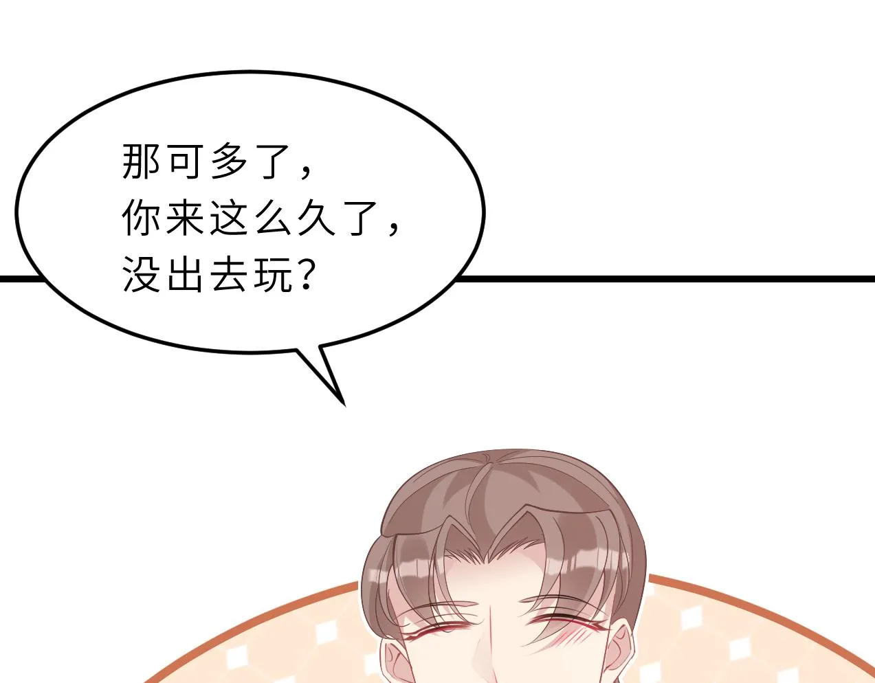 第3话 传闻中被勾引的男人 第36页