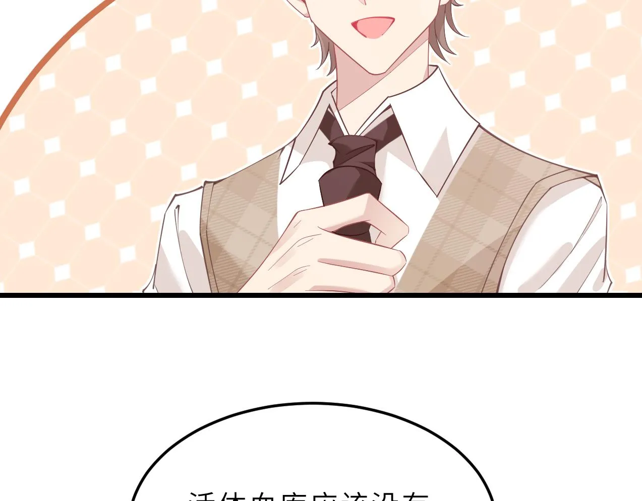 第3话 传闻中被勾引的男人 第37页