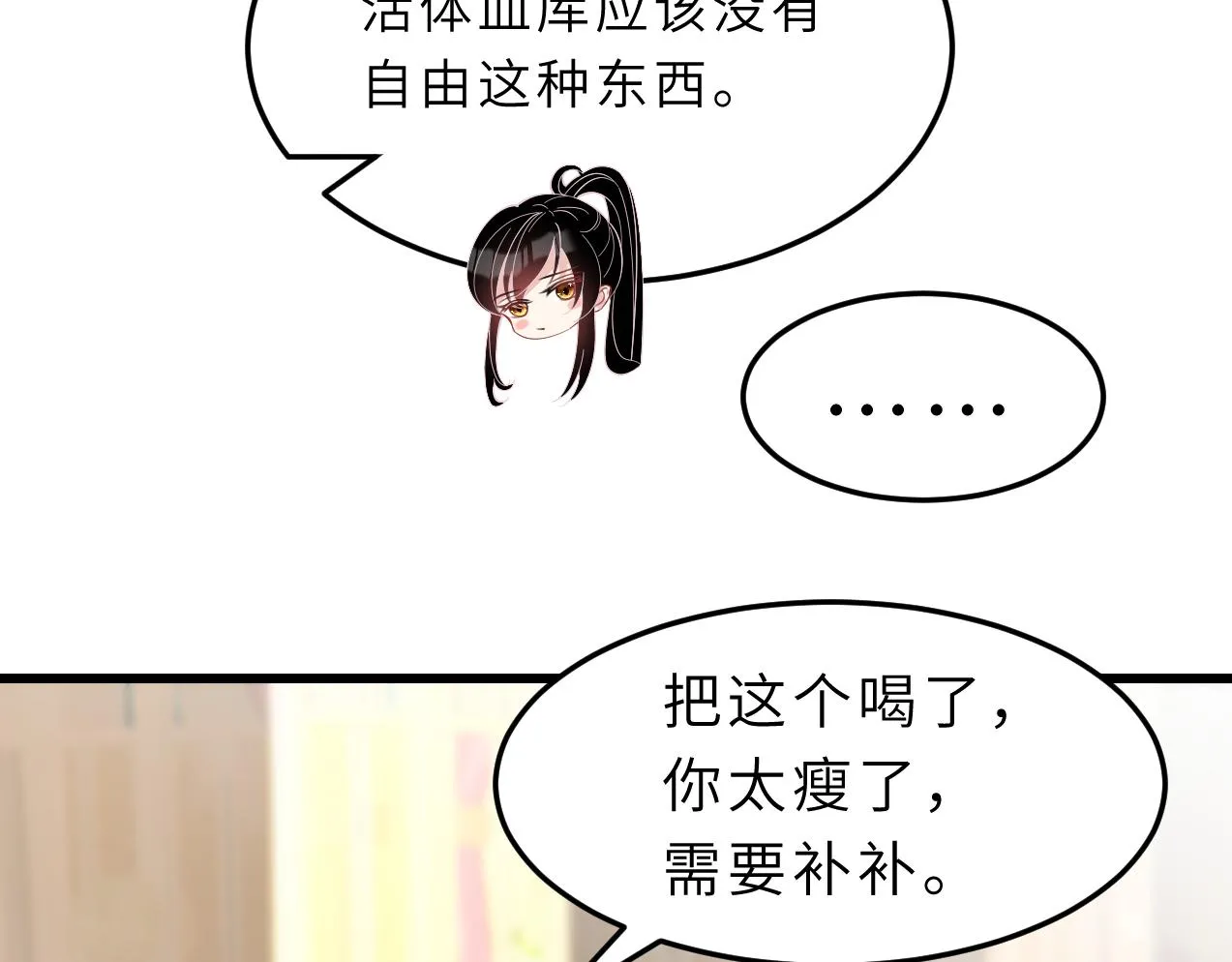 第3话 传闻中被勾引的男人 第38页