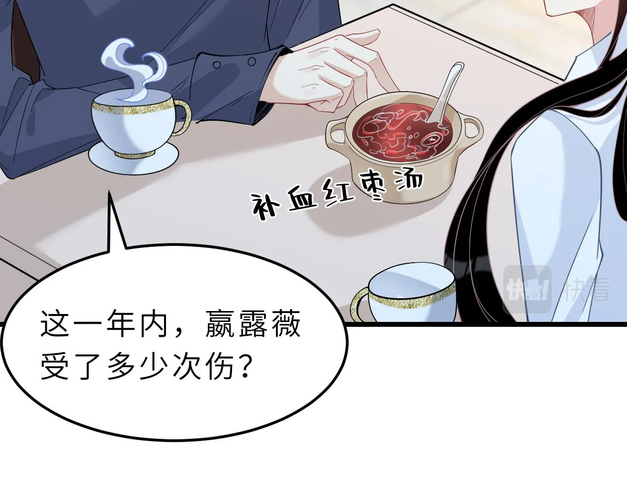 第3话 传闻中被勾引的男人 第40页