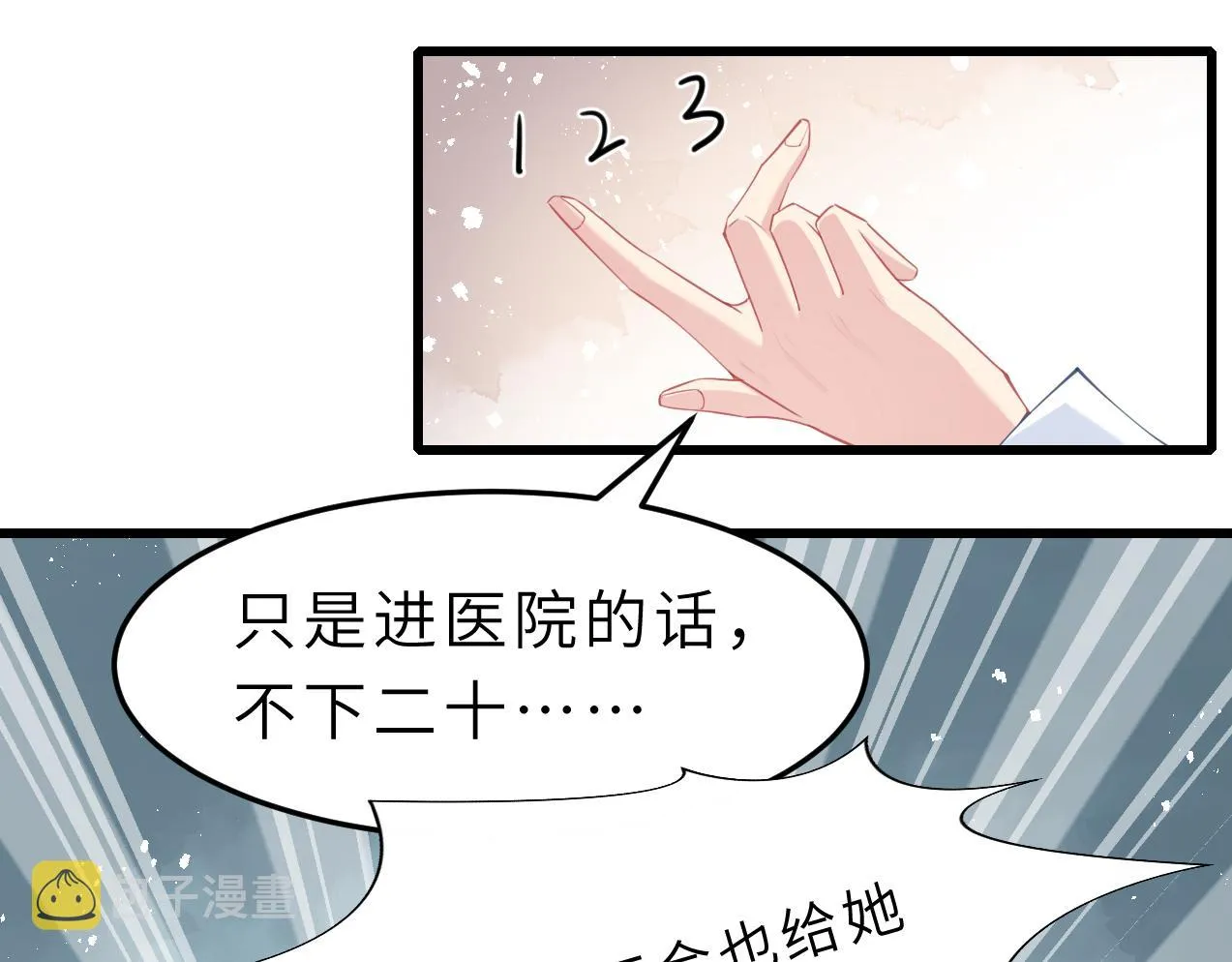 第3话 传闻中被勾引的男人 第41页