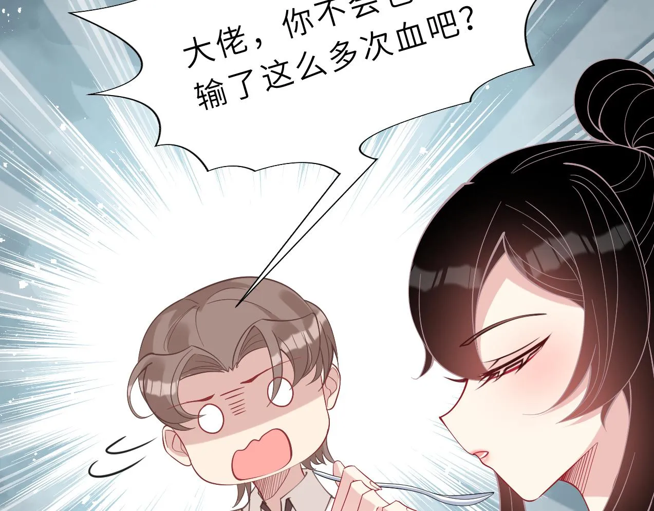第3话 传闻中被勾引的男人 第42页