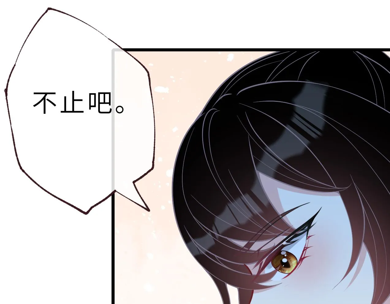 第3话 传闻中被勾引的男人 第44页