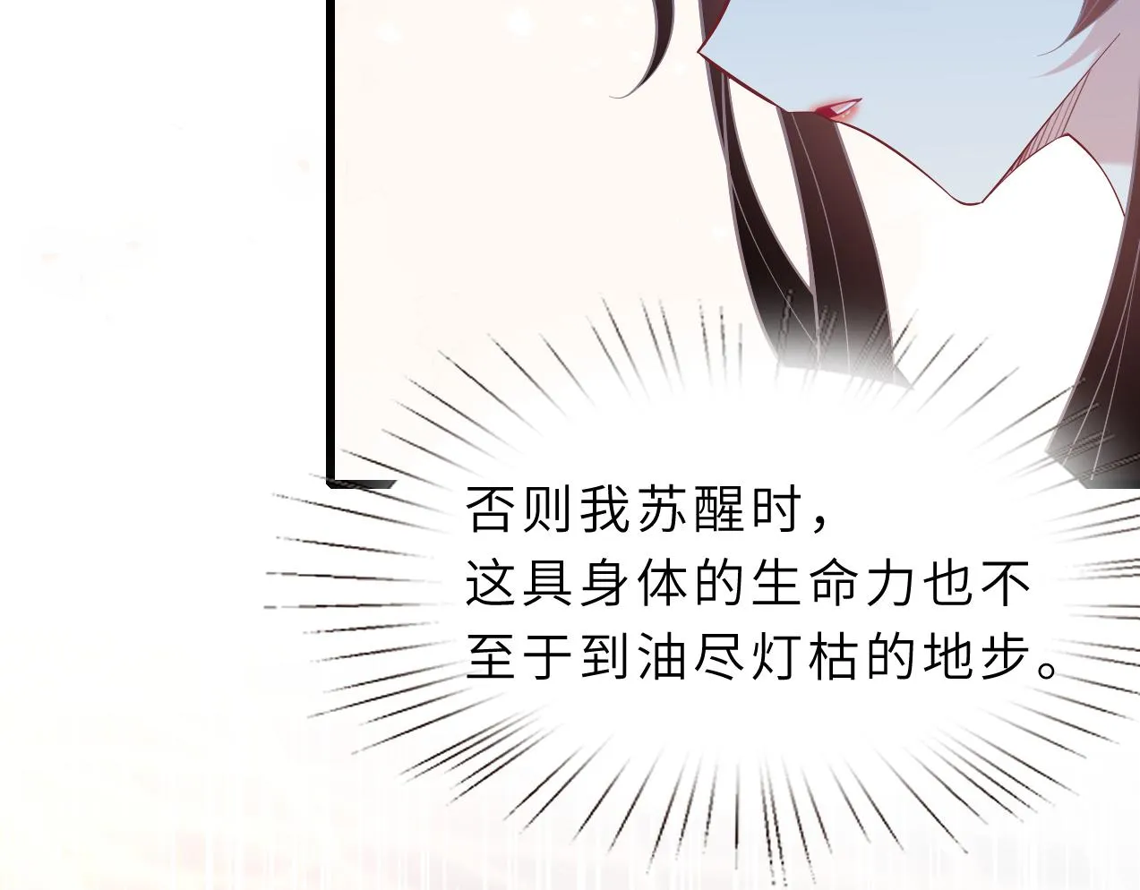 第3话 传闻中被勾引的男人 第45页