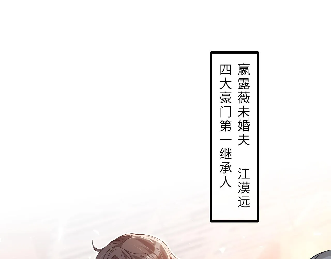 第3话 传闻中被勾引的男人 第53页