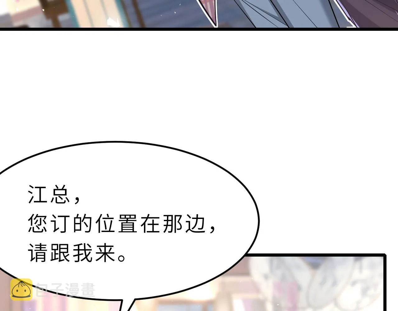第3话 传闻中被勾引的男人 第56页