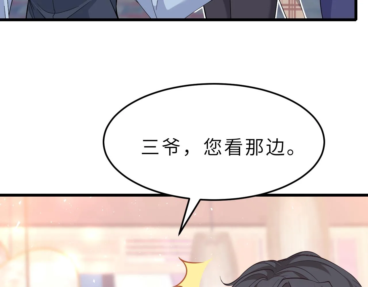第3话 传闻中被勾引的男人 第58页