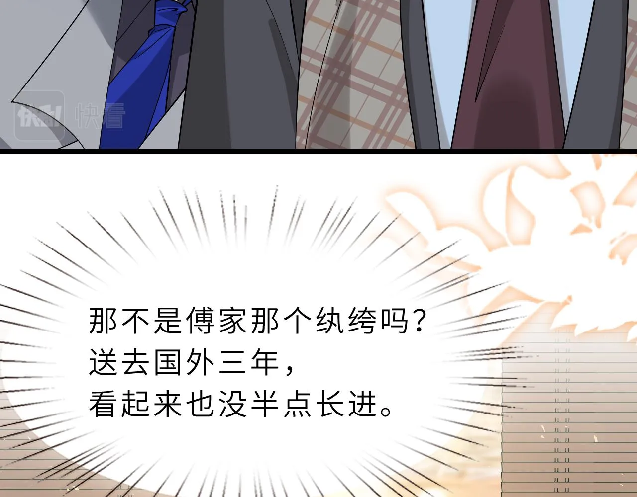 第3话 传闻中被勾引的男人 第60页