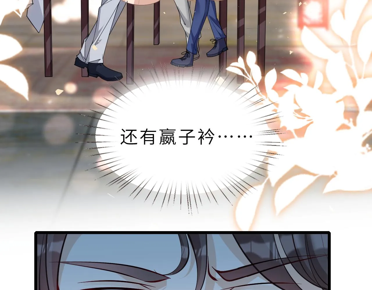 第3话 传闻中被勾引的男人 第62页