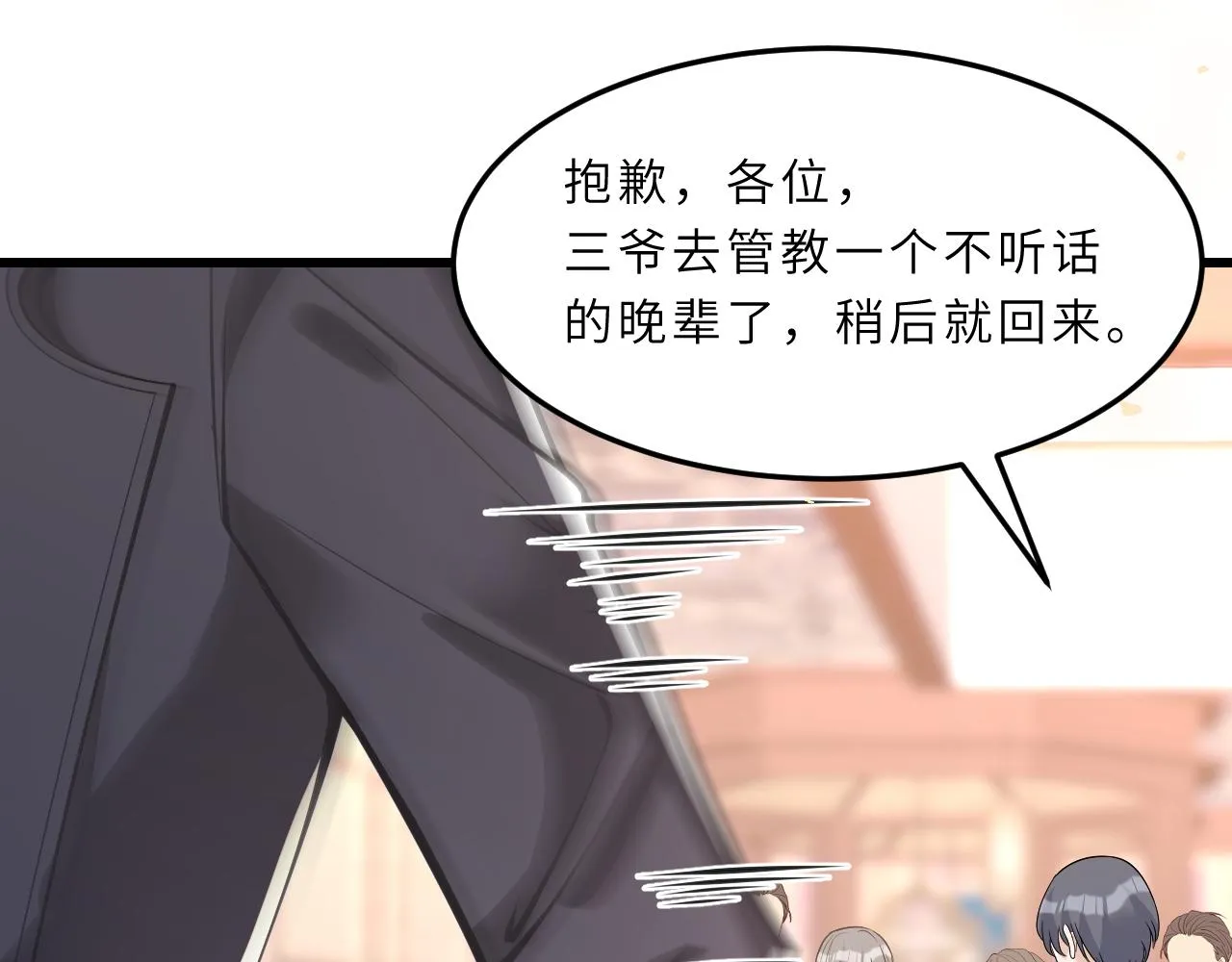 第3话 传闻中被勾引的男人 第64页