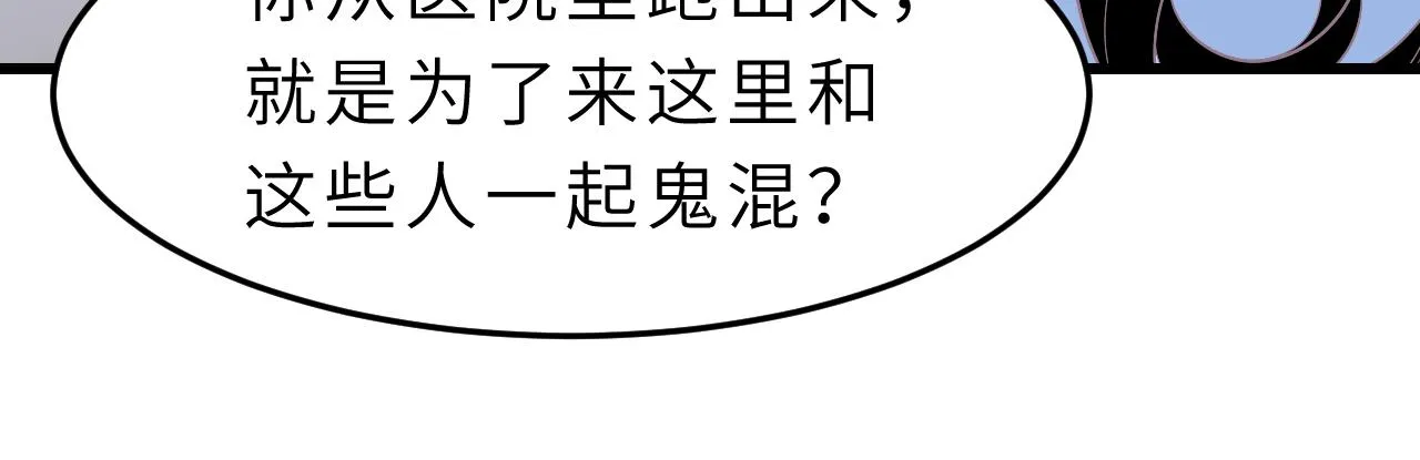 第3话 传闻中被勾引的男人 第71页