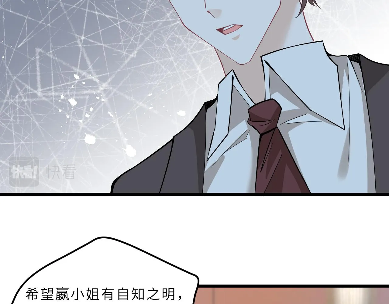 第3话 传闻中被勾引的男人 第73页