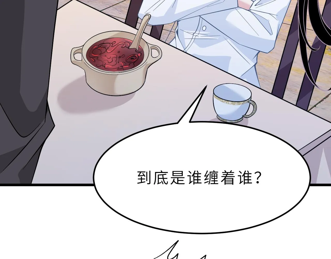 第3话 传闻中被勾引的男人 第77页