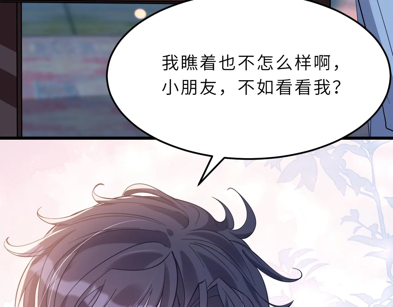 第3话 传闻中被勾引的男人 第82页