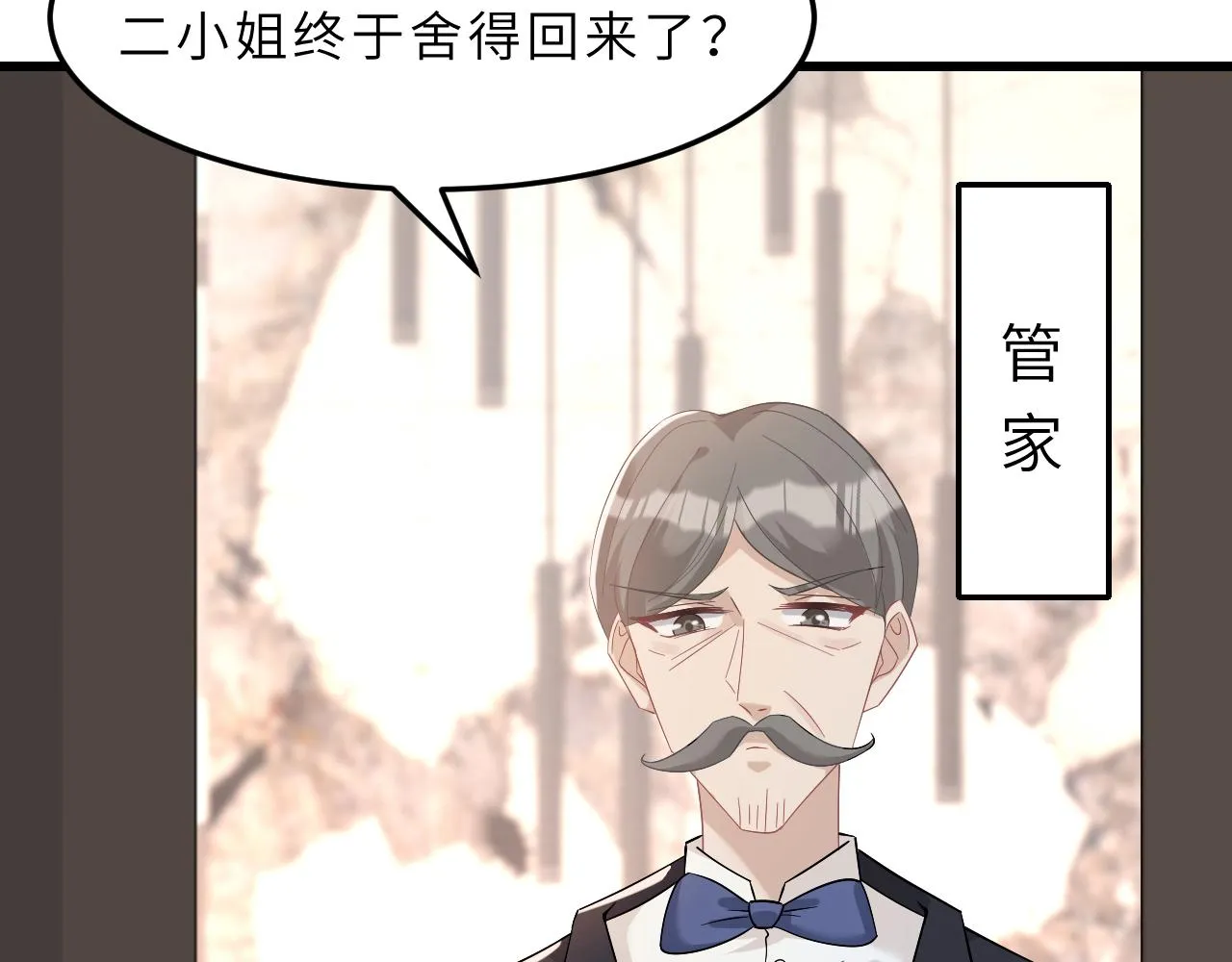第3话 传闻中被勾引的男人 第86页