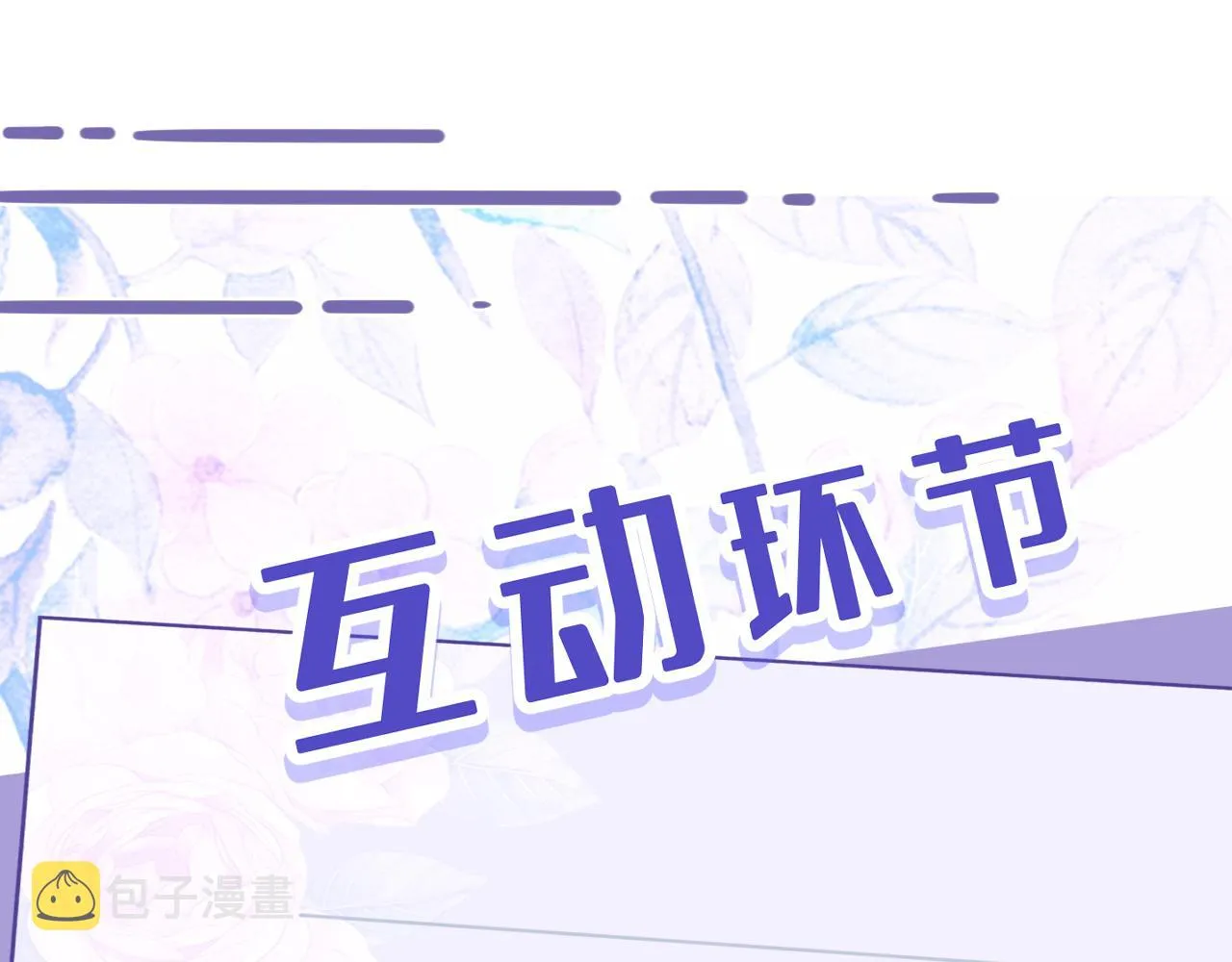 第3话 传闻中被勾引的男人 第90页