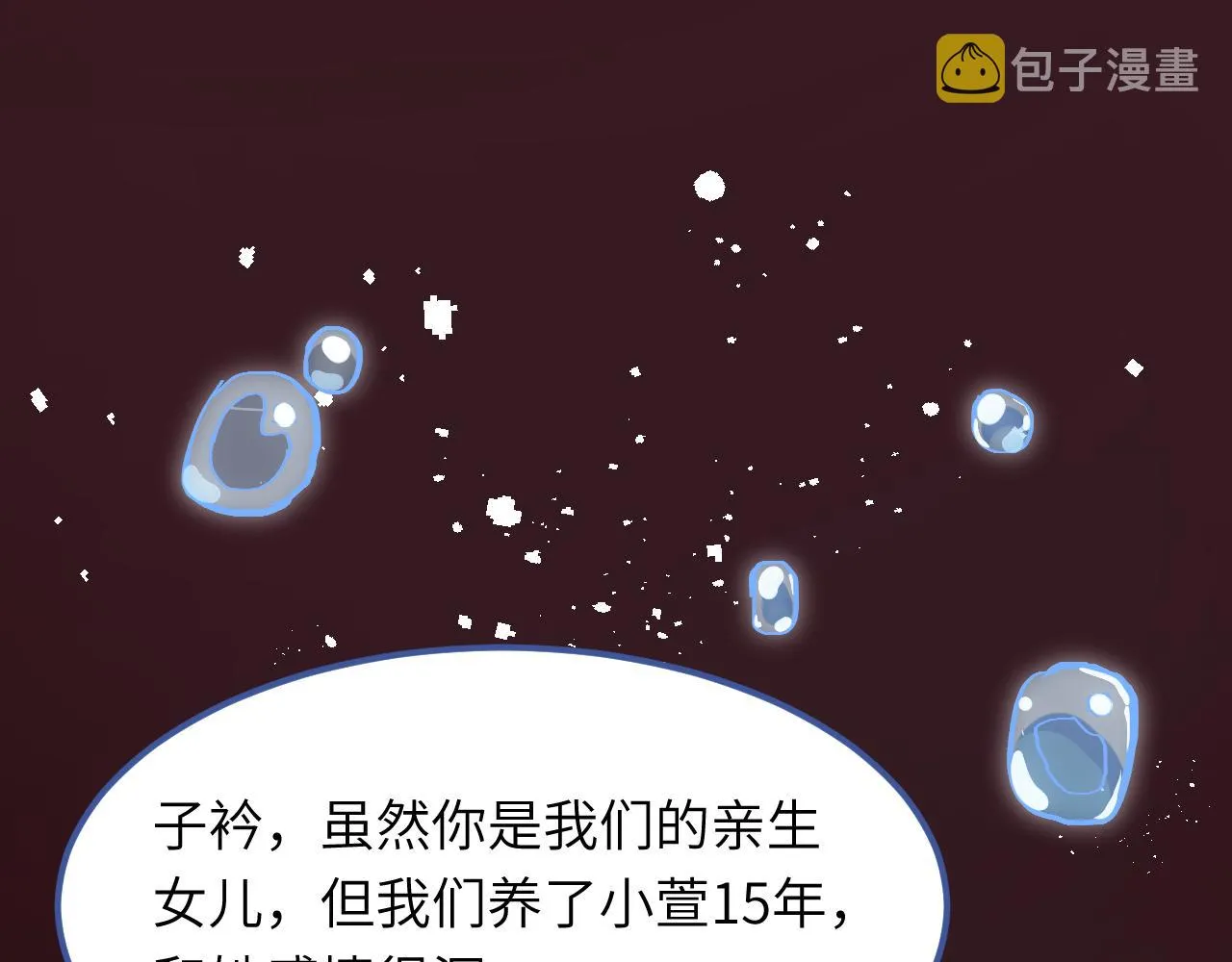 第1话 重生 第7页