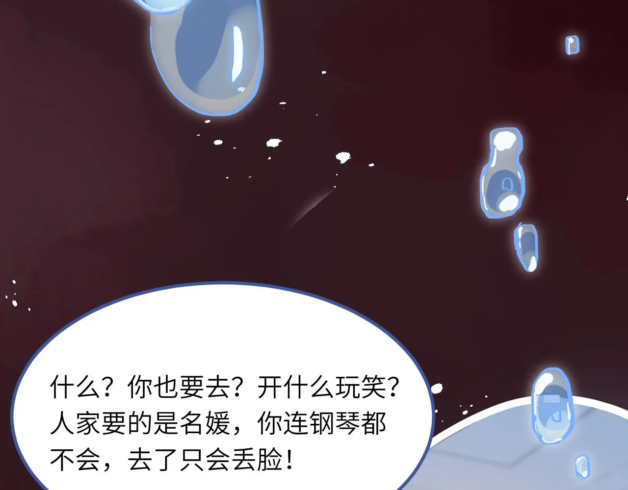 第1话 重生 第12页
