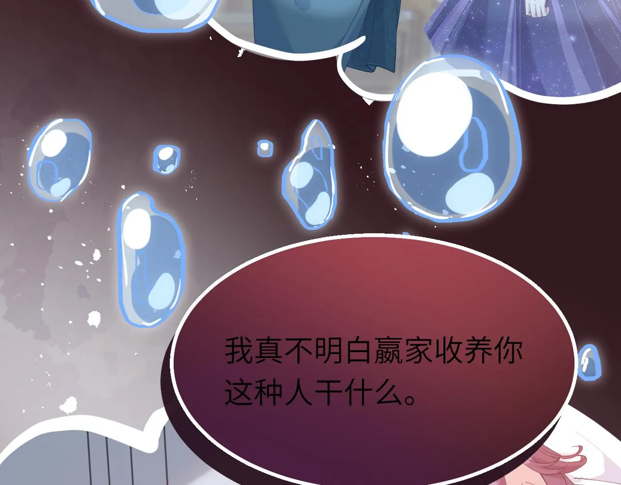 第1话 重生 第14页