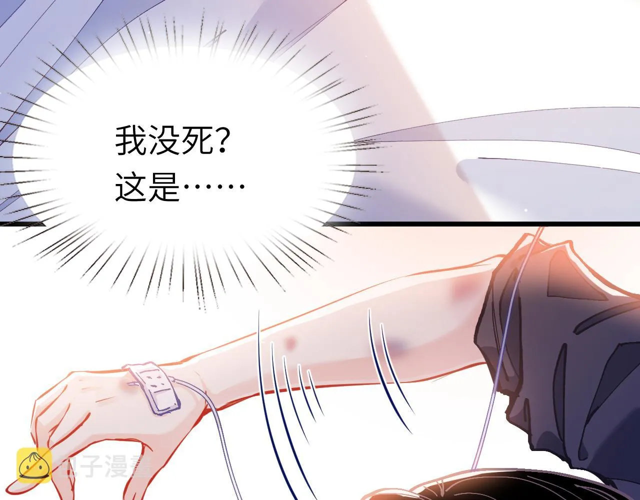 第1话 重生 第29页