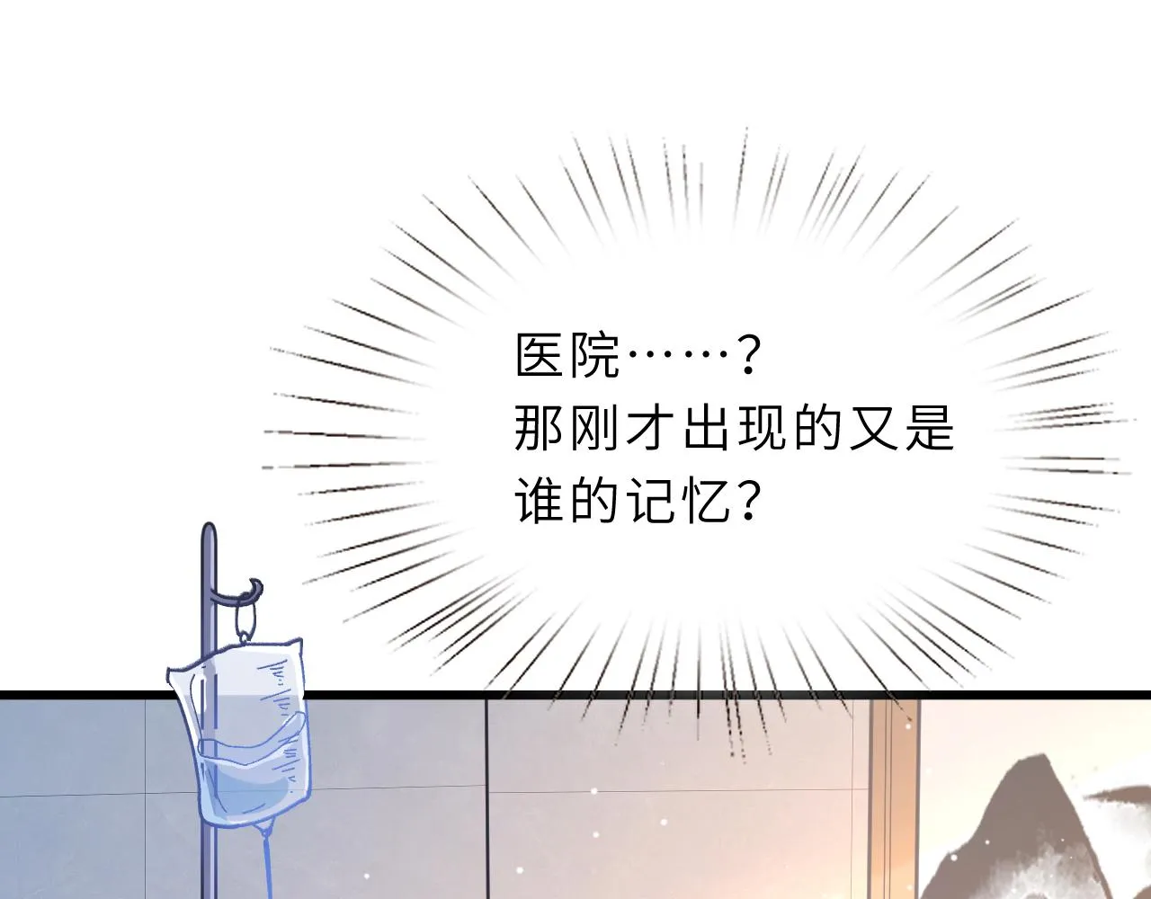 第1话 重生 第31页