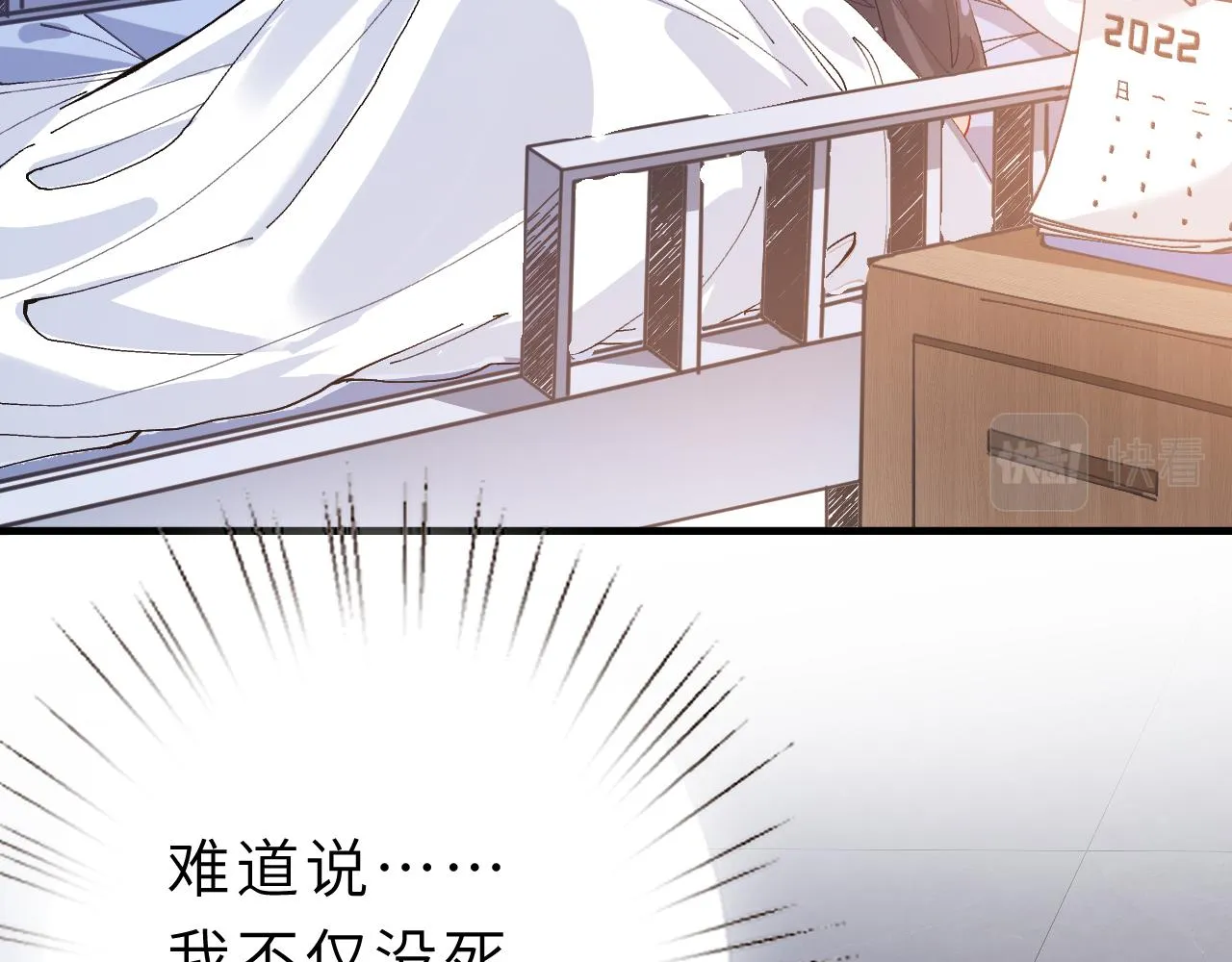 第1话 重生 第33页