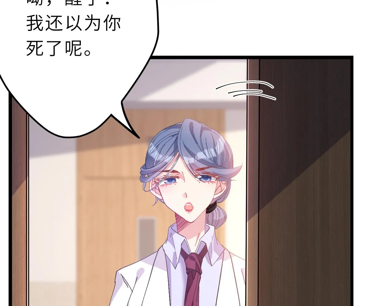第1话 重生 第37页