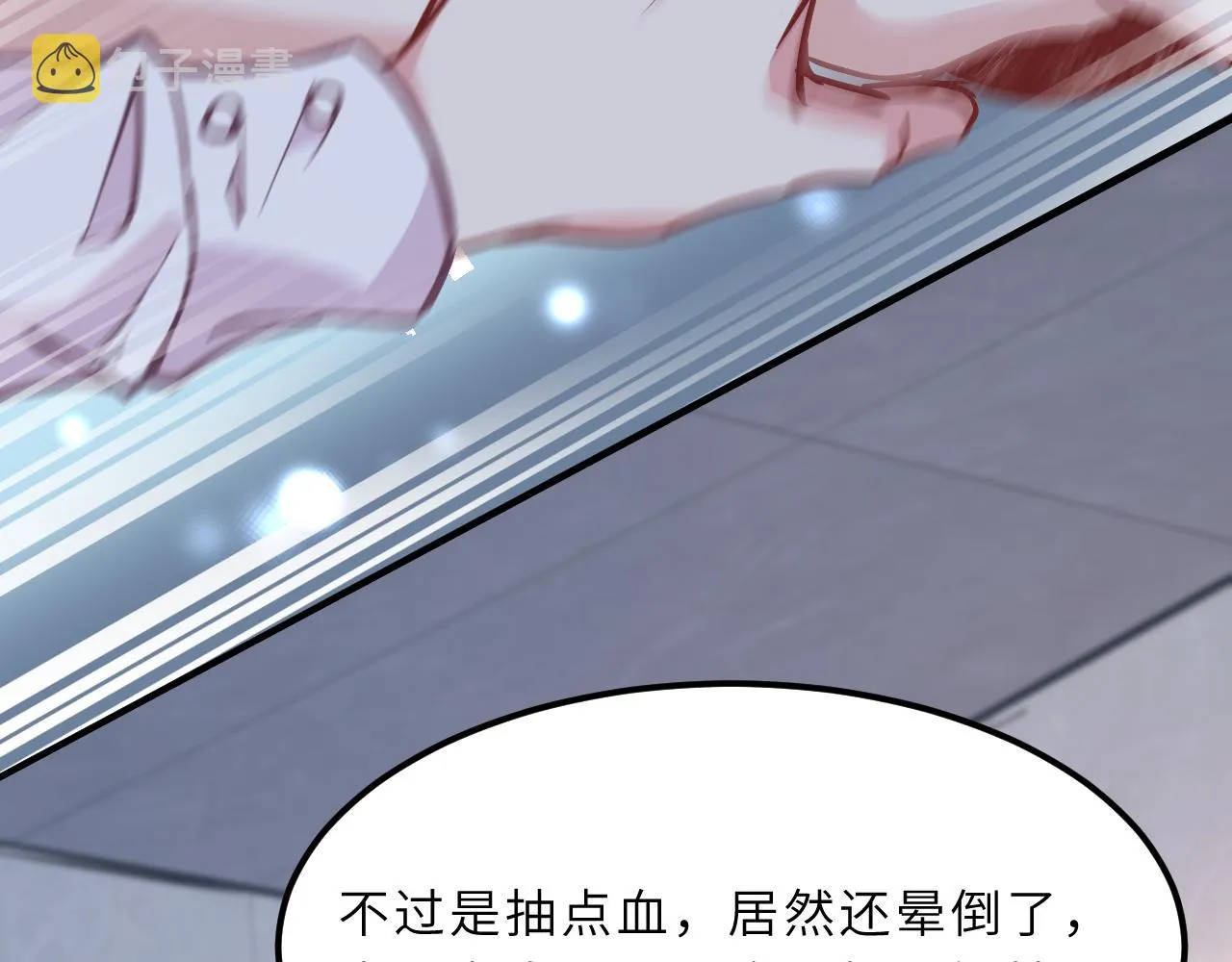 第1话 重生 第40页