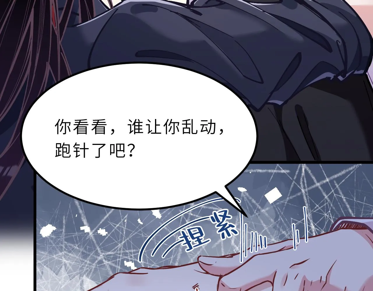 第1话 重生 第43页